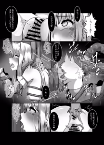 Page 21 of Ukatsuna Kuso Zako Mahoushoujo Desuga Donnani Inwaina Tto Zettai ni Makemasen! - preview thumbnail