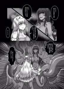 Page 10 of Ukatsuna Kuso Zako Mahoushoujo Desuga Donnani Inwaina Tto Zettai ni Makemasen! - preview thumbnail
