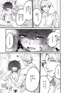 Page 11 of inmai_onaho_mentenansu - preview thumbnail