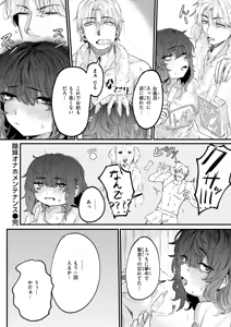 Page 22 of inmai_onaho_mentenansu - preview thumbnail