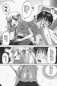 Page 111 of Katei Kankyou - preview thumbnail