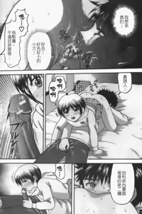 Page 133 of Katei Kankyou - preview thumbnail