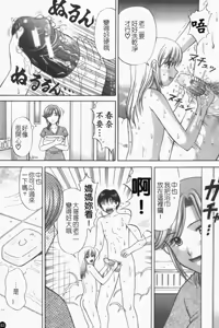 Page 84 of Katei Kankyou - preview thumbnail