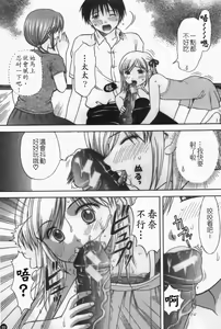 Page 90 of Katei Kankyou - preview thumbnail