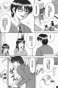 Page 10 of Katei Kankyou - preview thumbnail