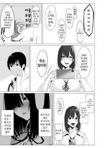 Page 16 of Yogoreta Shirosa o Nanto Yobu? - preview thumbnail