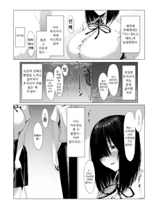 Page 3 of Yogoreta Shirosa o Nanto Yobu? - preview thumbnail