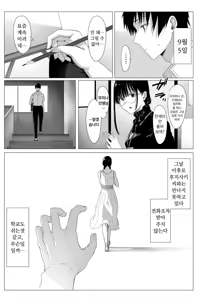 Page 34 of Yogoreta Shirosa o Nanto Yobu? - preview thumbnail