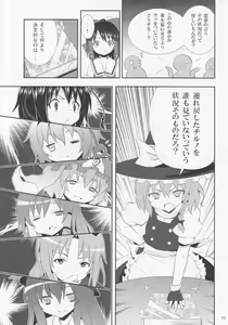 Page 11 of Kirisame Marisa no Yuuutsu - preview thumbnail
