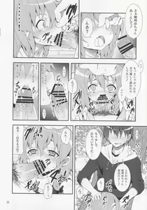 Page 22 of Kirisame Marisa no Yuuutsu - preview thumbnail