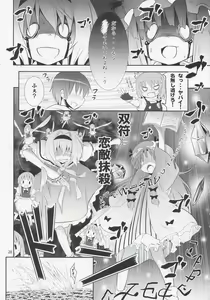 Page 28 of Kirisame Marisa no Yuuutsu - preview thumbnail