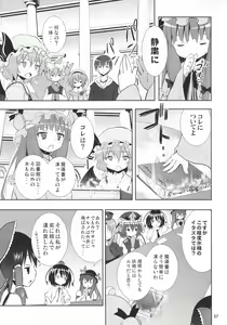 Page 7 of Kirisame Marisa no Yuuutsu - preview thumbnail