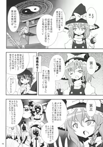 Page 10 of Kirisame Marisa no Yuuutsu - preview thumbnail