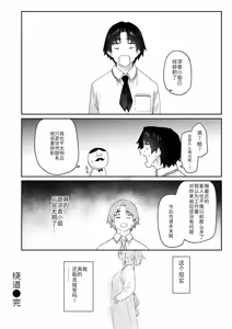 Page 35 of Yorimichi #3 - preview thumbnail