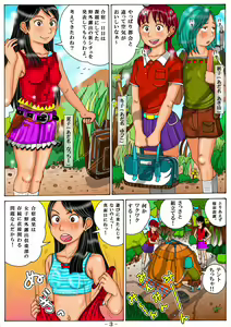 Page 5 of Joshi Yagai Roshutsu Club Natsu no Kyouka Gasshuku!! - Haekake Shishunki Musume no Asoko wa Munmunmun!! - preview thumbnail