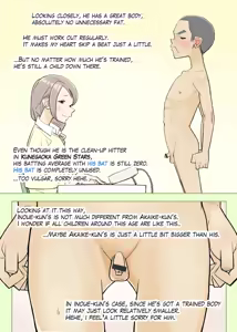 Page 6 of 003 - Suppadaka Sokutei - preview thumbnail