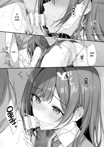 Page 16 of Class no Seiso na Iinchou to Yaritomo ni Natta Hanashi | 같은 반의 청순한 반장과 섹프가 된 이야기 - preview thumbnail