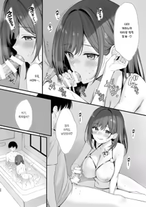 Page 47 of Class no Seiso na Iinchou to Yaritomo ni Natta Hanashi | 같은 반의 청순한 반장과 섹프가 된 이야기 - preview thumbnail