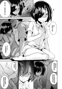 Page 79 of Tsutomesaki no Musume-san o Oishiku Itadaku Hon Soushuuhen+ | 职场女孩的尽情享用指南 - preview thumbnail