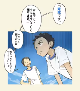 Page 3 of 004 - A boy who dug his own grave - preview thumbnail