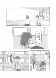 Page 19 of Aniki to Kanojo no Arbeit - preview thumbnail
