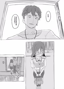 Page 21 of Aniki to Kanojo no Arbeit - preview thumbnail