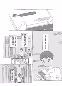 Page 36 of Aniki to Kanojo no Arbeit - preview thumbnail