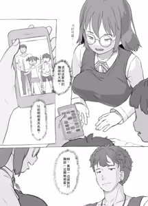 Page 8 of Aniki to Kanojo no Arbeit - preview thumbnail