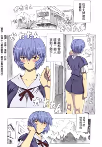 Page 2 of Ayanami Dai 1 Kai - preview thumbnail