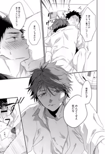 Page 16 of Hito o norowaba - preview thumbnail