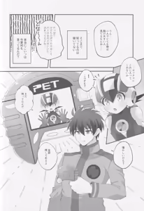 Page 15 of Hikari no mariaaju - preview thumbnail