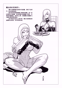 Page 108 of Ongoing Super-Powered Femdom Comic - preview thumbnail