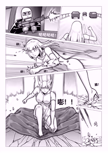 Page 169 of Ongoing Super-Powered Femdom Comic - preview thumbnail