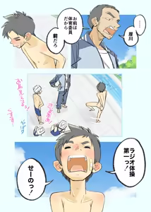 Page 3 of 006 - If the boys forgot their swimsuits - preview thumbnail