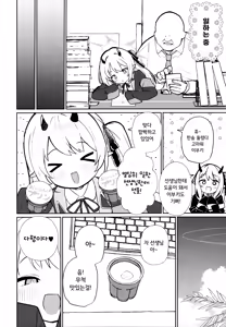 Page 5 of Akuma na Ibuki no Seieki Tank |  악마스런 이부키의 정액탱크 - preview thumbnail