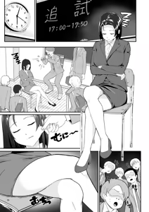 Page 2 of 起きない子【女教師】 / OKINAIKO - preview thumbnail