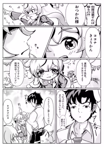 Page 5 of Kokona Jikan - preview thumbnail