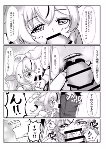 Page 9 of Kokona Jikan - preview thumbnail