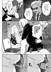 Page 112 of 3-nen Ika Gumi Kakitare Sensei Complete - 3rd Grade, "KAKITARE" Bitch Teacher - preview thumbnail