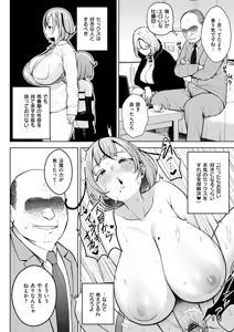 Page 120 of 3-nen Ika Gumi Kakitare Sensei Complete - 3rd Grade, "KAKITARE" Bitch Teacher - preview thumbnail