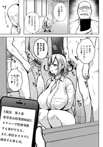 Page 13 of 3-nen Ika Gumi Kakitare Sensei Complete - 3rd Grade, "KAKITARE" Bitch Teacher - preview thumbnail