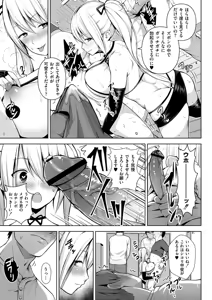Page 149 of 3-nen Ika Gumi Kakitare Sensei Complete - 3rd Grade, "KAKITARE" Bitch Teacher - preview thumbnail