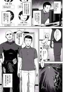 Page 187 of 3-nen Ika Gumi Kakitare Sensei Complete - 3rd Grade, "KAKITARE" Bitch Teacher - preview thumbnail