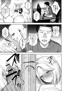 Page 195 of 3-nen Ika Gumi Kakitare Sensei Complete - 3rd Grade, "KAKITARE" Bitch Teacher - preview thumbnail
