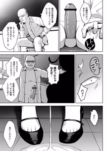 Page 33 of 3-nen Ika Gumi Kakitare Sensei Complete - 3rd Grade, "KAKITARE" Bitch Teacher - preview thumbnail