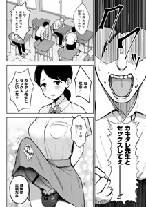 Page 48 of 3-nen Ika Gumi Kakitare Sensei Complete - 3rd Grade, "KAKITARE" Bitch Teacher - preview thumbnail