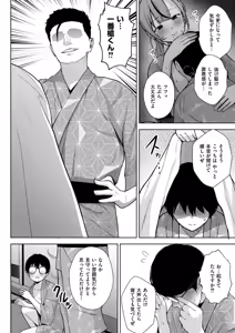 Page 74 of 3-nen Ika Gumi Kakitare Sensei Complete - 3rd Grade, "KAKITARE" Bitch Teacher - preview thumbnail