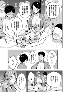 Page 75 of 3-nen Ika Gumi Kakitare Sensei Complete - 3rd Grade, "KAKITARE" Bitch Teacher - preview thumbnail