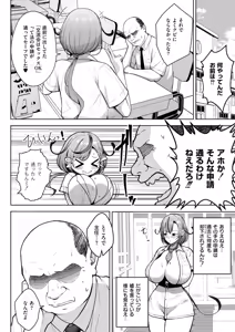 Page 86 of 3-nen Ika Gumi Kakitare Sensei Complete - 3rd Grade, "KAKITARE" Bitch Teacher - preview thumbnail