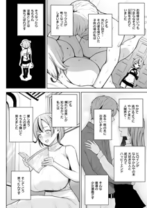 Page 94 of 3-nen Ika Gumi Kakitare Sensei Complete - 3rd Grade, "KAKITARE" Bitch Teacher - preview thumbnail